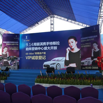 东莞桥头鸿华·I尚城营销中心开放