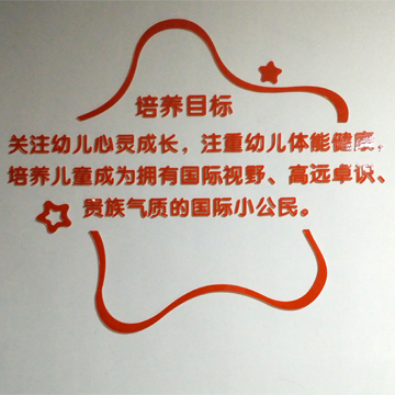 戈德幼儿园文化建设