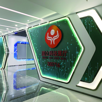 国立科技综合展厅